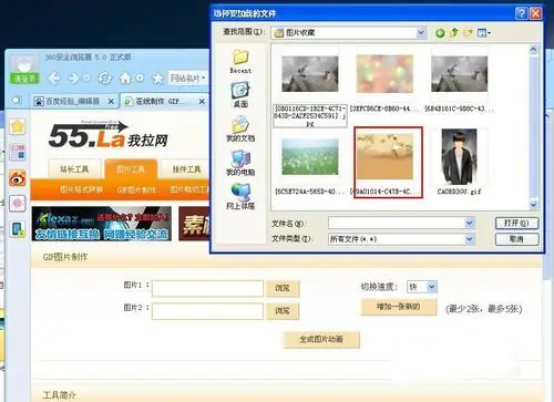 动态图片如何 *** 呢-怎么样 *** 动态图片-第2张图片-科技快讯 动态图片如何 *** 呢-怎么样 *** 动态图片-第2张图片-科技快讯