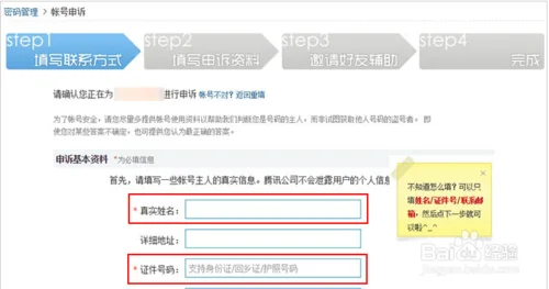 qq防沉迷填写(防沉迷是什么)(fcm.qq解防沉迷填写)-第3张图片-科技快讯