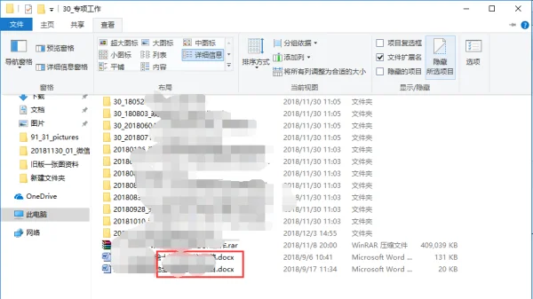 为什么我的word无法打开文件-word文档无法打开是为什么--第1张图片-科技快讯