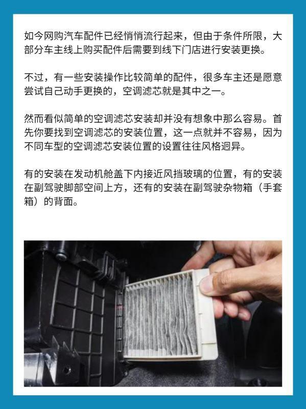 空调滤芯什么样的好(空调格就是空调滤芯吗)-第8张图片-科技快讯 空调滤芯什么样的好(空调格就是空调滤芯吗)-第8张图片-科技快讯