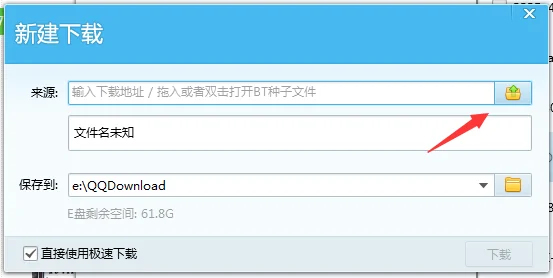 bt种子是什么文件啊-请问bt种子文件是什么-bt种子文件怎么用--第2张图片-科技快讯 bt种子是什么文件啊-请问bt种子文件是什么-bt种子文件怎么用--第2张图片-科技快讯