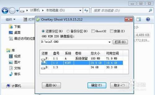windows732位升64位教程-怎么将Windows732位升级到64位-第3张图片-科技快讯 windows732位升64位教程-怎么将Windows732位升级到64位-第3张图片-科技快讯
