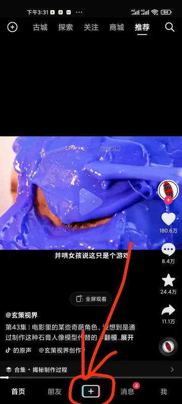 抖音怎么拍视频教程剪辑(怎么样拍抖音短视频教程)-第11张图片-科技快讯 抖音怎么拍视频教程剪辑(怎么样拍抖音短视频教程)-第11张图片-科技快讯