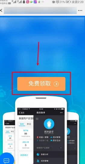 微信群里如何添加机器人-微信机器人怎么用--第7张图片-科技快讯 微信群里如何添加机器人-微信机器人怎么用--第7张图片-科技快讯
