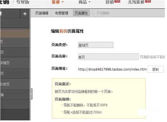 *** 店铺装修最基础的教程( *** 店铺装修ps教程)-第9张图片-科技快讯 *** 店铺装修最基础的教程( *** 店铺装修ps教程)-第9张图片-科技快讯