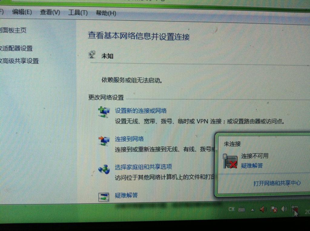 电脑连接那里说未连接-连接不可用 要怎么办-第3张图片-科技快讯 电脑连接那里说未连接-连接不可用 要怎么办-第3张图片-科技快讯
