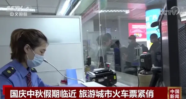 中秋火车票什么时候能抢票-今年中秋节火车票好抢吗--第5张图片-科技快讯 中秋火车票什么时候能抢票-今年中秋节火车票好抢吗--第5张图片-科技快讯