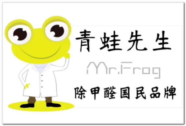 除甲醛十大品牌分别是什么-全国十大除甲醛品牌-第10张图片-科技快讯