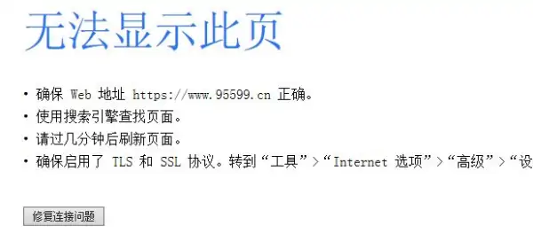 农业银行网站打不开怎么办(为什么这几天农业银行网站打不开-)-第3张图片-科技快讯 农业银行网站打不开怎么办(为什么这几天农业银行网站打不开-)-第3张图片-科技快讯