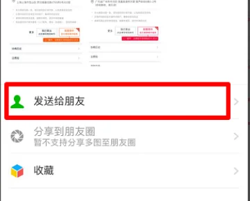 微信为什么总显示照片发送失败(微信照片为什么会发送失败有 *** )-第10张图片-科技快讯