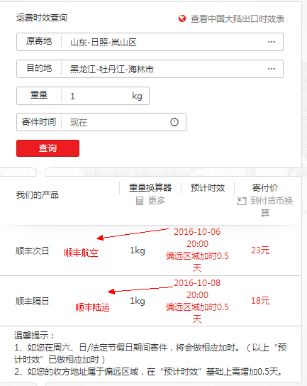 黑龙江省林口县位于黑龙江省海林市的哪个方向-第1张图片-科技快讯 黑龙江省林口县位于黑龙江省海林市的哪个方向-第1张图片-科技快讯