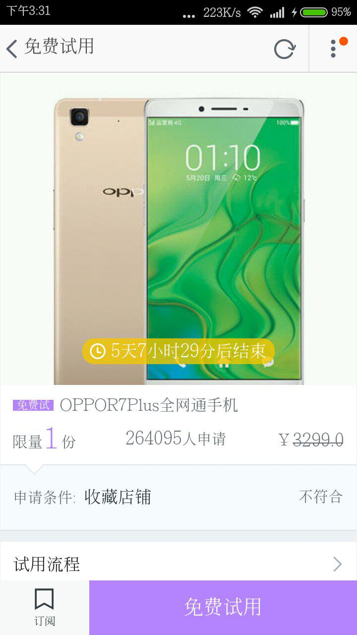 *** 免费试用在哪里- *** 免费试用的试用豆-第12张图片-科技快讯 *** 免费试用在哪里- *** 免费试用的试用豆-第12张图片-科技快讯