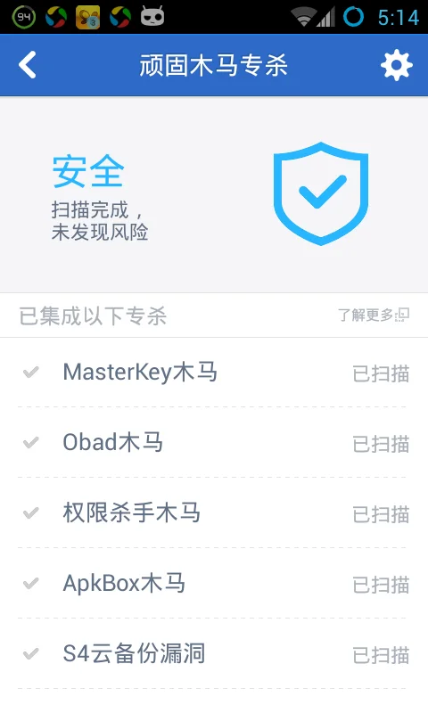 大家手机都用杀毒吗-安卓手机容易中毒吗-正确给安卓系统手机杀毒的 *** -第8张图片-科技快讯 大家手机都用杀毒吗-安卓手机容易中毒吗-正确给安卓系统手机杀毒的 *** -第8张图片-科技快讯