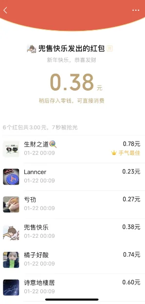 微信红包提现手续费是多少 微信红包提现要多少手续费-第8张图片-科技快讯