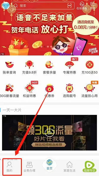 移动积分怎么兑换话费呀(移动积分兑换话费怎么操作)-第15张图片-科技快讯