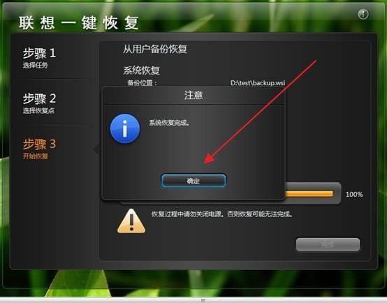 联想一键恢复怎么用-联想电脑怎么一键恢复windows系统-第6张图片-科技快讯 联想一键恢复怎么用-联想电脑怎么一键恢复windows系统-第6张图片-科技快讯