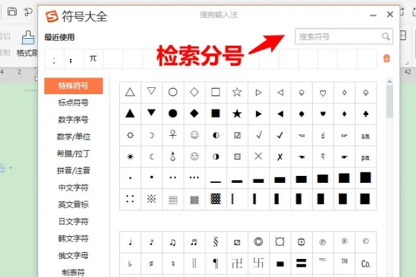 wore的分号怎么打(代码分号怎么打)-第10张图片-科技快讯