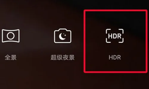 hdr是什么意思-相机hdr功能介绍hdr功能有啥用啊--第3张图片-科技快讯 hdr是什么意思-相机hdr功能介绍hdr功能有啥用啊--第3张图片-科技快讯