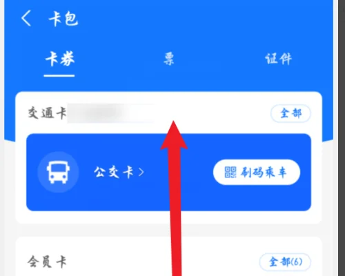 支付宝收钱码可以用花呗吗(支付宝收钱码在哪里查看)-第2张图片-科技快讯 支付宝收钱码可以用花呗吗(支付宝收钱码在哪里查看)-第2张图片-科技快讯