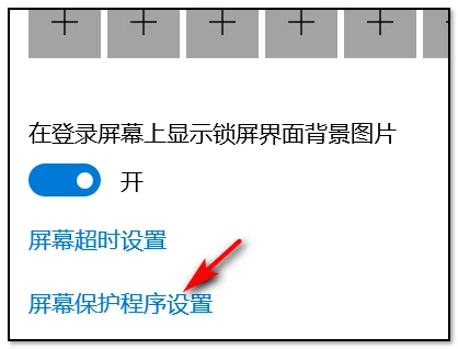 怎么设置屏幕保护。怎么办-什么是屏幕保护,怎样设置屏幕保护--第11张图片-科技快讯