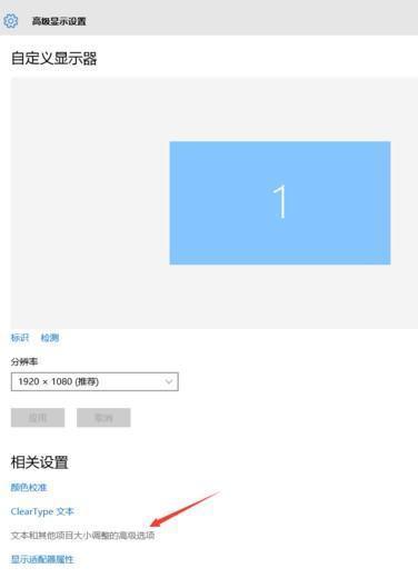 升级到win10后如果字体发虚怎么办(win10字体模糊发虚怎么处理)-第3张图片-科技快讯 升级到win10后如果字体发虚怎么办(win10字体模糊发虚怎么处理)-第3张图片-科技快讯