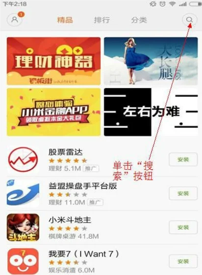 ipad4可以安装微信吗-安装手机微信的步骤是什么--第2张图片-科技快讯 ipad4可以安装微信吗-安装手机微信的步骤是什么--第2张图片-科技快讯
