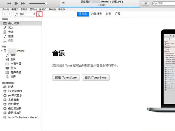 苹果手机怎样连接电脑啊-苹果手机可以连接电脑吗-第4张图片-科技快讯 苹果手机怎样连接电脑啊-苹果手机可以连接电脑吗-第4张图片-科技快讯