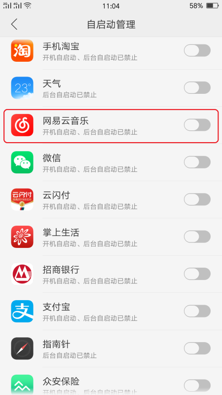关闭自动播放的 ***  如何关闭自动播放(关闭了自动播放仍然自动播放)-第5张图片-科技快讯