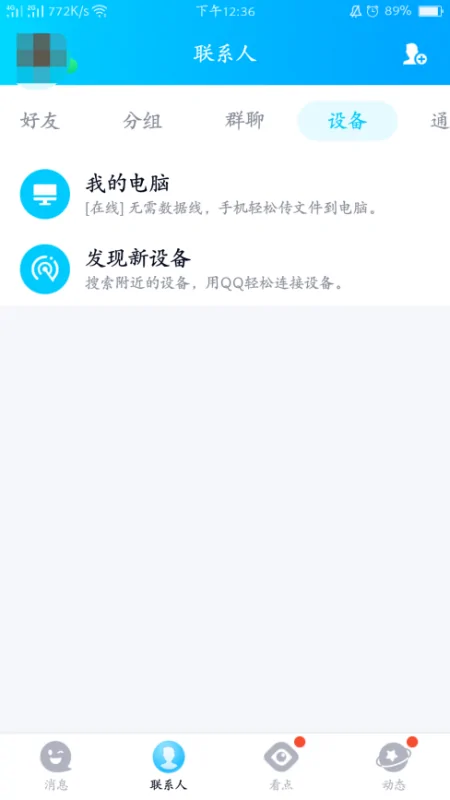 qq怎么把表情包变大(怎么让qq表情包变大)-第7张图片-科技快讯