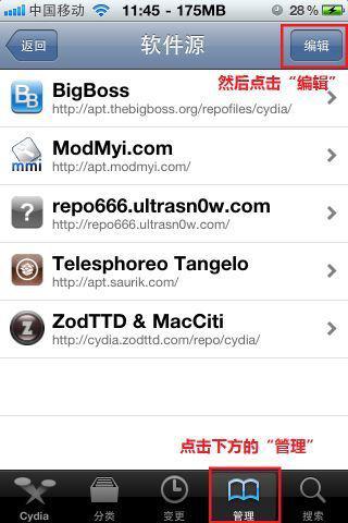 iphone5图标怎么随意摆-iphone图标随意摆教程-第4张图片-科技快讯 iphone5图标怎么随意摆-iphone图标随意摆教程-第4张图片-科技快讯