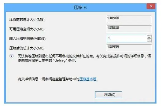 苹果mac怎么给win8系统分区(win8系统怎么把盘分区-)-第8张图片-科技快讯 苹果mac怎么给win8系统分区(win8系统怎么把盘分区-)-第8张图片-科技快讯
