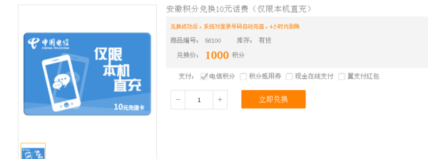移动积分怎么兑换话费呀(移动积分兑换话费怎么操作)-第5张图片-科技快讯