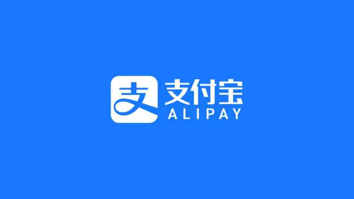支付宝是什么时候开始有的(什么是支付宝-在哪办支付宝-怎样使用-)-第6张图片-科技快讯