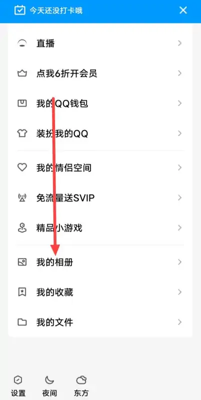 qq上怎么拍一拍对方(qq拍一拍怎么连续拍)-第2张图片-科技快讯 qq上怎么拍一拍对方(qq拍一拍怎么连续拍)-第2张图片-科技快讯