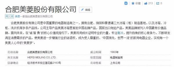 美菱的冰箱和冰箱好不好-美菱冰箱好不好-美菱冰箱推荐-第1张图片-科技快讯 美菱的冰箱和冰箱好不好-美菱冰箱好不好-美菱冰箱推荐-第1张图片-科技快讯