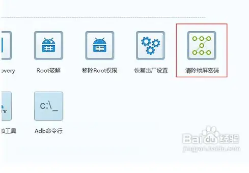 recovery是什么意思-怎样进入recovery-第9张图片-科技快讯 recovery是什么意思-怎样进入recovery-第9张图片-科技快讯