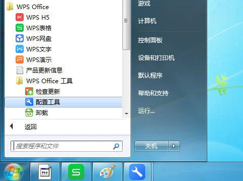 wpsoffice2003个人版怎样安装-第3张图片-科技快讯 wpsoffice2003个人版怎样安装-第3张图片-科技快讯