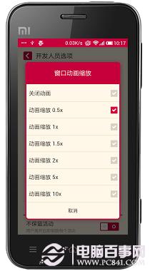 怎么能让小米手机省电(小米手机如何省电 小米手机省电攻略)_1-第8张图片-科技快讯 怎么能让小米手机省电(小米手机如何省电 小米手机省电攻略)_1-第8张图片-科技快讯