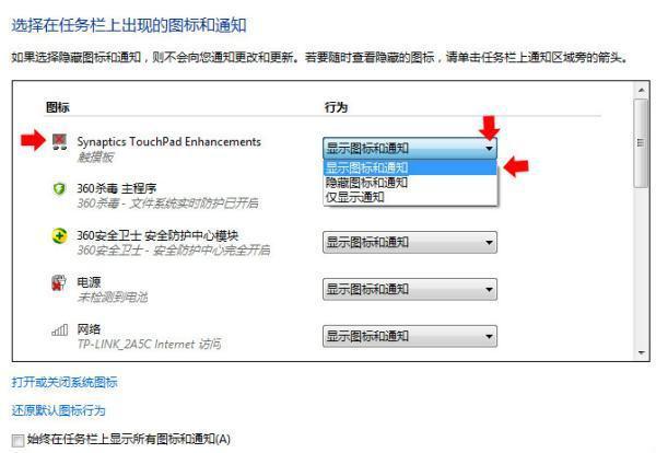 笔记本win10触摸板怎么关不了(我的联想笔记本触摸板关不了怎么办-)-第4张图片-科技快讯 笔记本win10触摸板怎么关不了(我的联想笔记本触摸板关不了怎么办-)-第4张图片-科技快讯