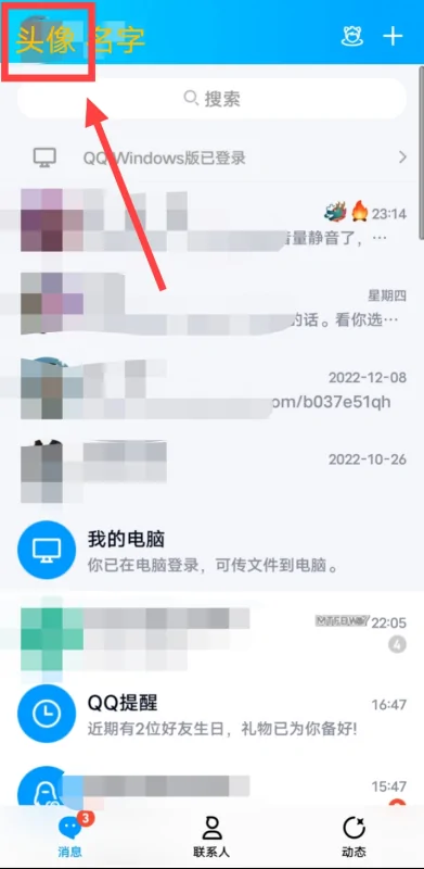 qq上怎么拍一拍对方(qq拍一拍怎么连续拍)-第1张图片-科技快讯 qq上怎么拍一拍对方(qq拍一拍怎么连续拍)-第1张图片-科技快讯