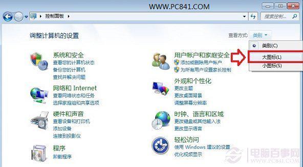 w7弹出防火墙怎么设置(Win7防火墙在哪里-怎么设置-)-第2张图片-科技快讯 w7弹出防火墙怎么设置(Win7防火墙在哪里-怎么设置-)-第2张图片-科技快讯