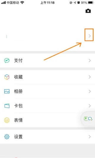 微信我拍一拍别人后缀怎么加-微信拍一拍后缀 微信拍一拍加后缀怎么写-第6张图片-科技快讯 微信我拍一拍别人后缀怎么加-微信拍一拍后缀 微信拍一拍加后缀怎么写-第6张图片-科技快讯