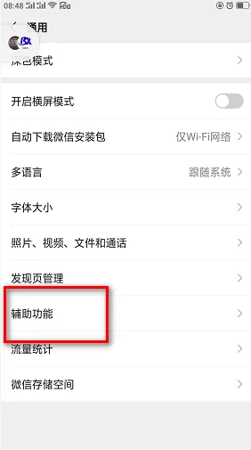 微信群发消息该如何操作-微信群发消息步骤有哪些--第12张图片-科技快讯