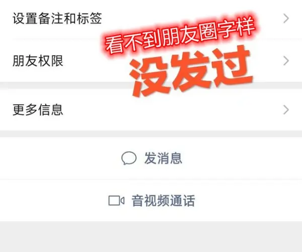 微信怎么把好友删除呢-怎么样删除微信上的好友-第10张图片-科技快讯 微信怎么把好友删除呢-怎么样删除微信上的好友-第10张图片-科技快讯