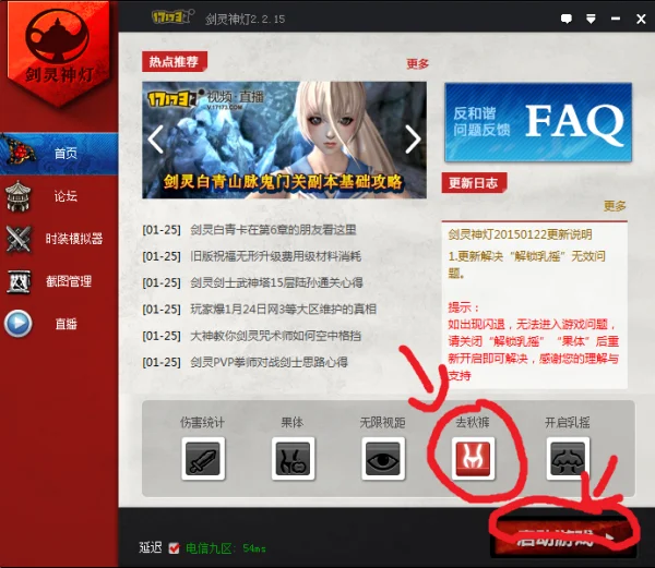 剑灵17173反和谐工具怎么用(剑灵17173反和谐工具是什么-)-第1张图片-科技快讯 剑灵17173反和谐工具怎么用(剑灵17173反和谐工具是什么-)-第1张图片-科技快讯