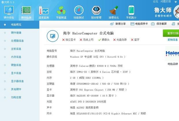 三根2g内存条好吗-2g内存条和4g内存条可以一起用吗-第22张图片-科技快讯 三根2g内存条好吗-2g内存条和4g内存条可以一起用吗-第22张图片-科技快讯