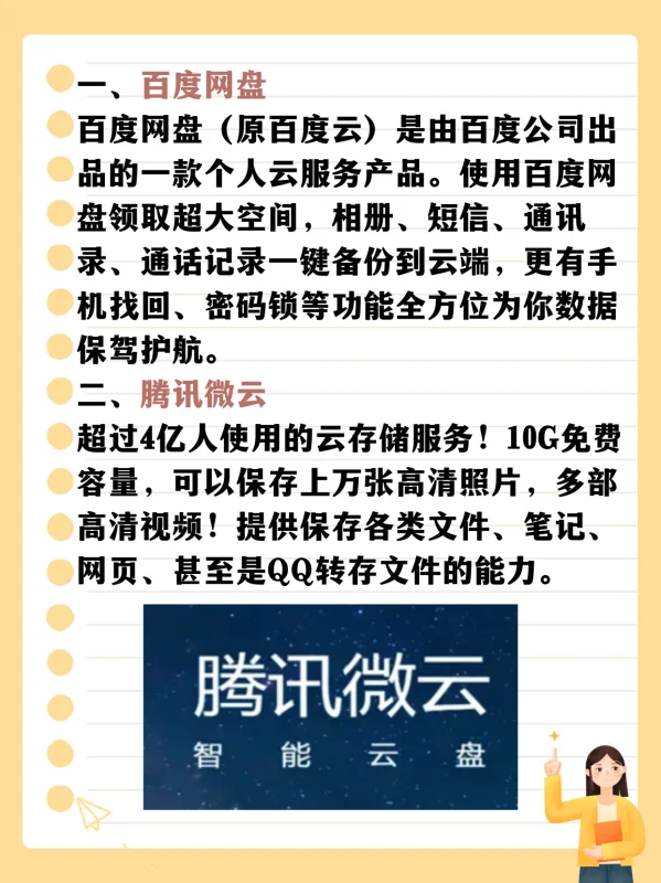 360云盘怎么找资源-360云盘资源搜索 *** 图解-第12张图片-科技快讯 360云盘怎么找资源-360云盘资源搜索 *** 图解-第12张图片-科技快讯