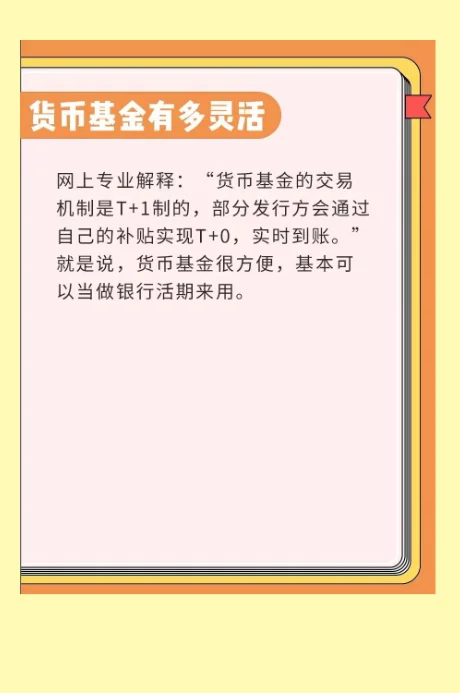 用余额宝的利息怎么算-余额宝的钱是怎样算利息的--第5张图片-科技快讯