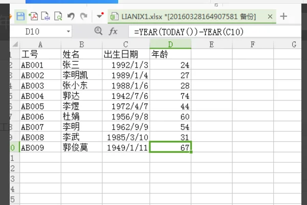 电子表格函数问题(电子表格的函数使用)-第7张图片-科技快讯 电子表格函数问题(电子表格的函数使用)-第7张图片-科技快讯