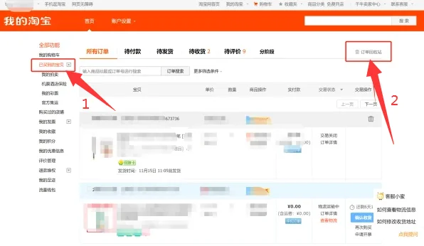 如何删除360壁纸-怎么删除360壁纸--第8张图片-科技快讯 如何删除360壁纸-怎么删除360壁纸--第8张图片-科技快讯